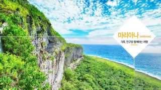 마리아나(MARIANAS)편, 글랜스X더 트래블러_글랜스TV