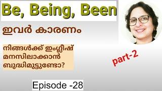 Usage of Be, Being, Been in Malayalam Part-2|Spoken English|English speaking Practice|Episode -28