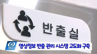 [안동 현장 리포트] 12월 24일, 영상정보 반출 관리 시스템 고도화 구축