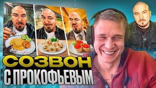 Ресторатор смотрит: Самая ДОРОГАЯ VS Самая ДЕШЕВАЯ Столовая в МОСКВЕ! + созвон с Андреем Прокофьевым