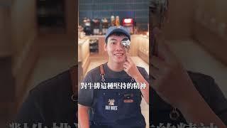 牛排館都是這樣檢查視力的！ #有特色的帥哥