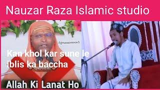 gustakh e Rasool ko मुंह Tod जवाब  Nauzar Raza islamic studio