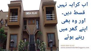 Omega villa's for easy installments (fori qabza) @ZameenMarketingGuru @FarwellInvestor