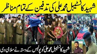 Police Constable Shaheed Muhammad Ali | Gujrat Police News | Sarai Alamgir Police | News |