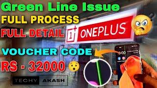 OnePlus Green Line Issue 🟢 || OnePlus 9 Display Problem || Voucher Code 32000 Rs Process || #oneplus