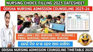 Odisha nursing choice filling & locking 2023 timetable | Odisha nursing admission 2023#nursing#anm