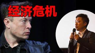 史上最严重的经济危机 现代人应该如何应对？ #小谢财精