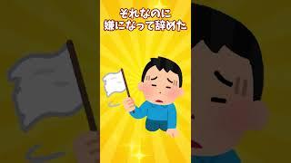 ニートからの助言　【面白い話 笑える話  感動する話 実話 】 #2ちゃんねる  #2ch面白いスレ #2ch