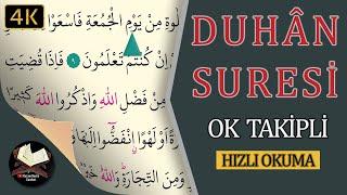 Surah Dukhan Speed Reading | Arrow Follower | Computer Line | Ismail Damar