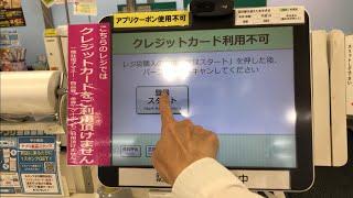 【大阪府 東大阪市】万代 中小阪店 セルフレジ（新紙幣で支払い）2024.11