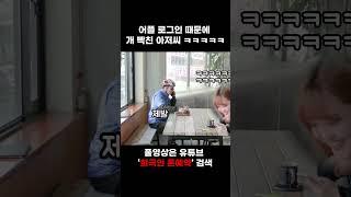 깔고 아저씨 폰예약하다 또 빡쳤다