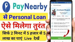 paynearby personal loan paynearby se loan Kaise lete hain paynearby se personal loan Kaise le loan