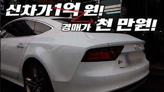 "수입 자동차 경매"로 잘못 사면 큰일 나요! 이유를 직접 보여드리겠습니다. Automobile maintenance