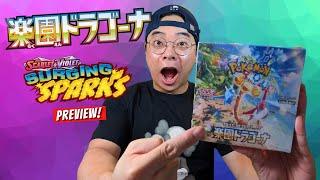 NEW Japanese Pokemon Paradise Dragona Booster Box Opening! (Surging Sparks Preview)