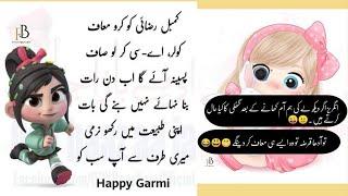 Angrez dekh lein k agr hum pakistani  || Urdu Jokes || Funny Poetry 