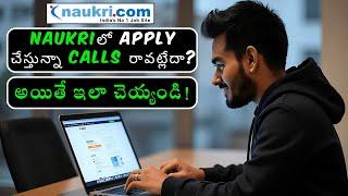 Naukri Profile Tricks To Get Daily Interview Calls | In Telugu 