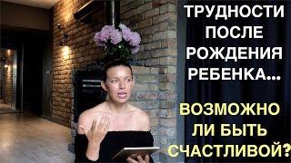 ЖИЗНЬ ПОСЛЕ РОЖДЕНИЯ РЕБЕНКА | ВОПРОС ОТВЕТ ЧАСТЬ 1