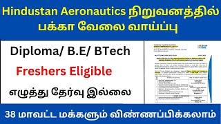 HAL Recruitment 2023 | Apprentice Jobs 2023 | Trending Jobs Tamil