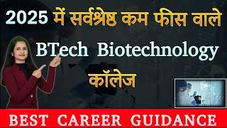  Best Low Fees BTech Biotechnology Colleges 2025 | Top Affordable Biotech Colleges in India