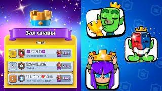 ИГРАЮ КОЛОДАМИ ТОПОВ МИРА В CLASH ROYALE/ ЭТО ЛУЧШИЕ КОЛОДЫ В ИСТОРИИ КЛЭШ РОЯЛЬ