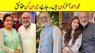 Syed Mohammed Ahmed Biography | Family | Education | Wife | Age | Dramas | Daughters