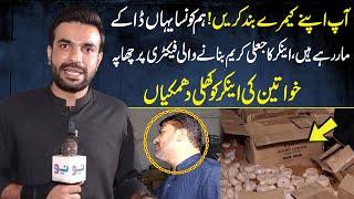 Beauty Creams Business Exposed I Pakistan Puchta Hai With Mian Imran ArshadI 29 Sep 2023 INeo News