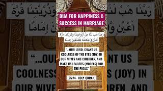 DUA FOR SUCCESS IN MARRIAGE #dua