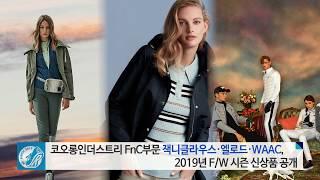 [All About KOLON] 코오롱 골프브랜드 신상품 소개