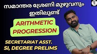 സമാന്തരശ്രേണി മുഴുവനും ഇവിടെയുണ്ട്  ARITHMETIC PROGRESSION   DEGREE PRELIMS & MAINS 2025  SA  SI