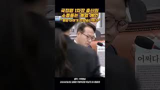 국정원 1차장 출신의 소름돋는 계엄 예언 #박선원