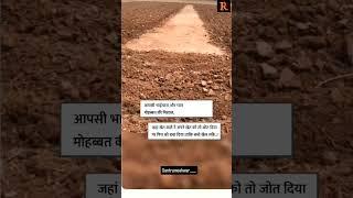 apsi bhichara ki misaal hai ye pich tyag di #shorts #viral