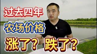 现在农场的价格走势如何？是涨了还是跌了？#农场 #加拿大农场 #农场价格