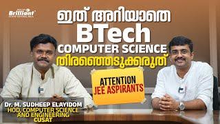 Who should choose B.Tech in Computer Science  | Dr.Sudheep Elayidom CUSAT