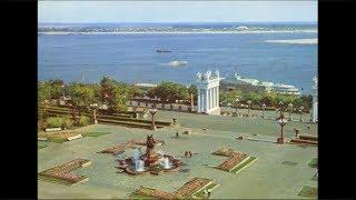 Волгогра́д в 1970-е годы / Volgograd in the 1970s