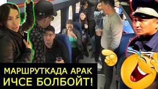 Канат МАРШРУТКАДА пранк тартам деп, ГАИге тушту!