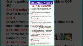 RRB ALP EXAM ANALYSIS|26 Nov 1st Shift|RRB ALP paper analysis today#rrbalp2024#rrbalp#shorts#gkgs