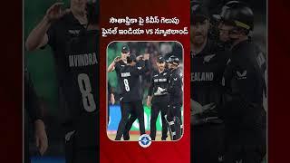 New Zealand vs South Africa Match Highlights | SA vs NZ Match Review | Champions Trophy 2025