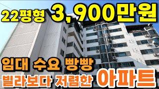 3,900만원짜리 22평 아파트! 주변에 넘치는 일자리와 산업단지! 근처에 월세부족! 임대 수요 빵빵! 주변 산업단지만 11곳! 썩다리 빌라보다 저렴한 충북 진천 아파트!