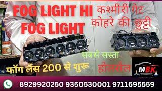 KASHMERE GATE CAR ACCESSORIES WHOLESALE STORE SHOP।KASHMIRI GATE #caraccessories #shorts #viralvideo