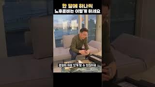 물가 상승 속 내 자산을 지키는 방법