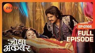 Jodha की जान है खतरे में | Jodha Akbar | Full Episode 166 | Zee TV