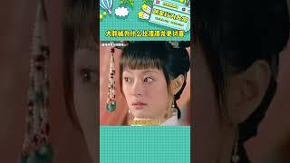 所以你們覺得到底誰更討喜呢#甄嬛傳 #如懿傳 #大胖橘和渣渣龍 #娛樂評論大賞 #名場面