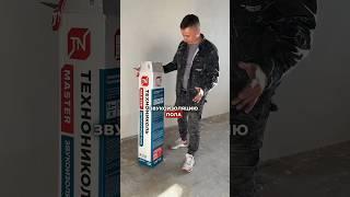 Шумоизоляция пола в квартире