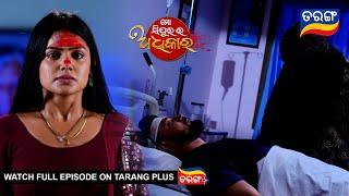 Mo Sindurara Adhikara | 24th Dec 2024 | Ep - 1409 | Best Scene | Tarang Tv |  Tarang Plus