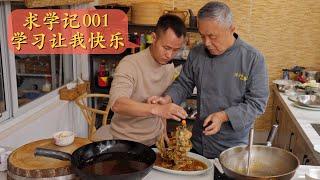 Chef Wang's Cooking Learning Adventure 001 (sorry for no English sub, please use CC auto-translate)