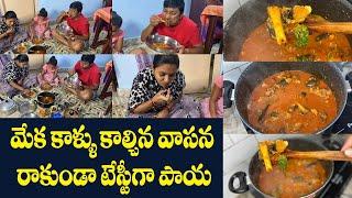 మేక కాళ్ళు కాల్చిన వాసన రాకుండా టేస్టీగా పాయ || Mutton Paya || Non-Vegfood