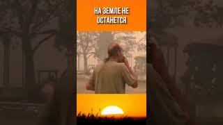 Не Веришь? Смотри #экология #климат
