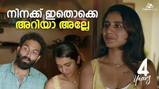 നിനക്ക് ഇതൊക്കെ അറിയാം അല്ലേ | malayalam movie | malayalam movie scene | malayalam full movie #movie