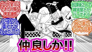 サンジってウソップのこと大好きだよねに対するみんなの反応集【ワンピース反応集】