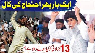 New Viral Bayan By Peer Syed Zaheer Ul Hassan Shah Bukhari | Tlp Dharna